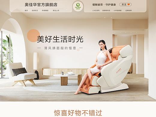 温馨家居风（个人主页-ZNTc4MDEwMDQ=） - 电商 - 站酷设计师L大山原创素材 - 站酷ZCOOL