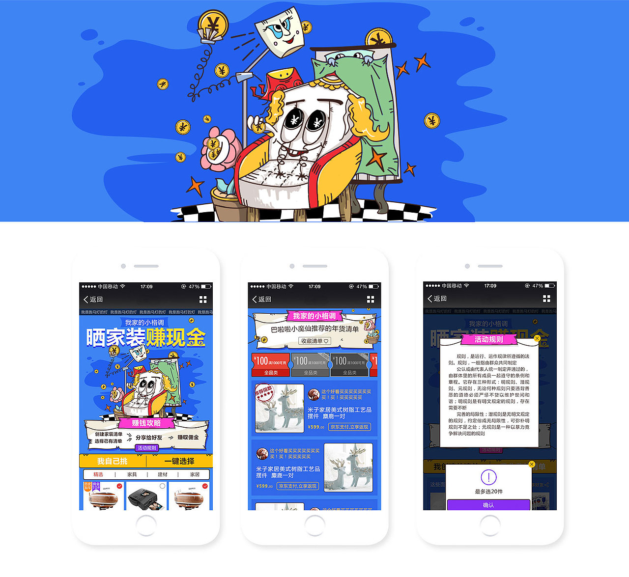 2016到2017年初纪实（图ZODUzNjEzNDQ=） - 运营设计 - 站酷设计师原地解散原创素材 - 站酷ZCOOL