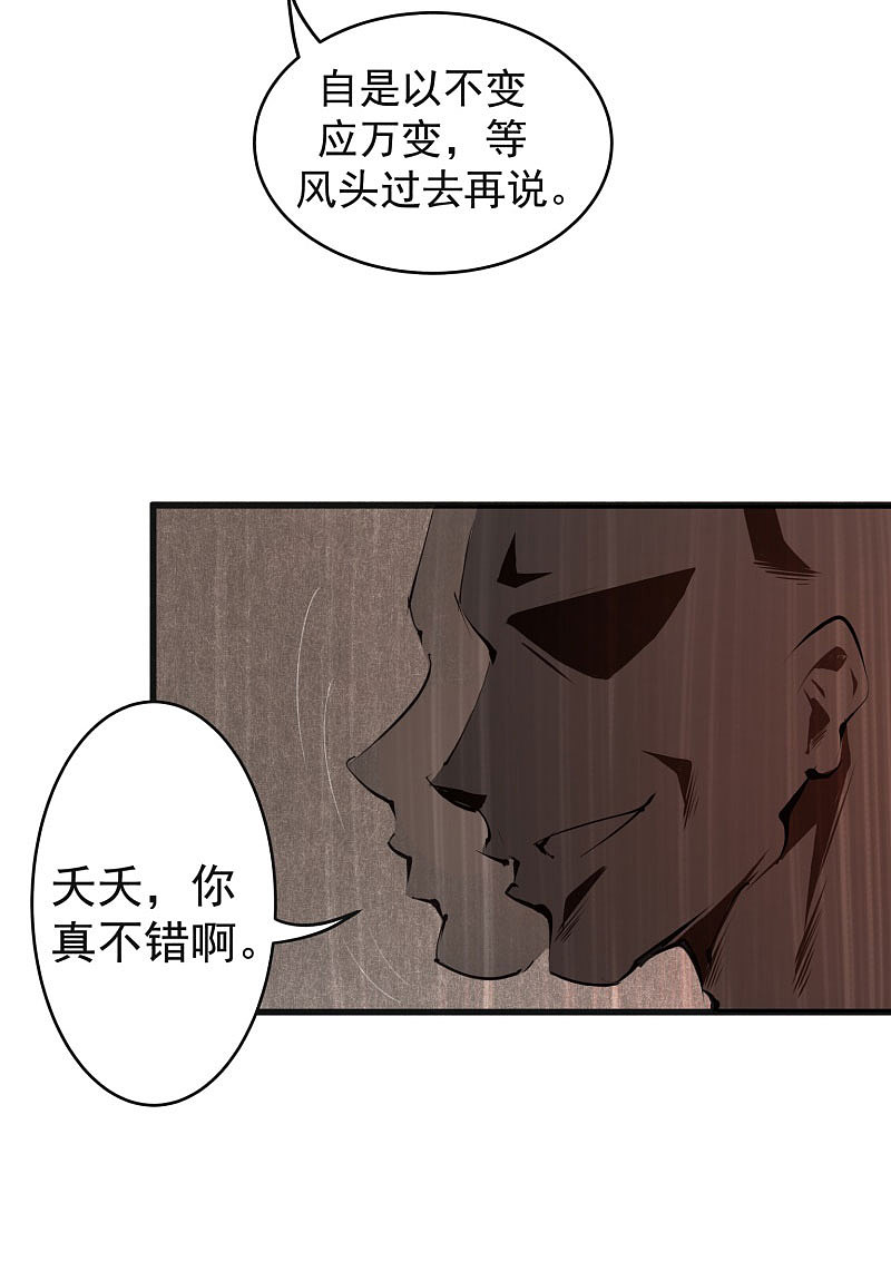 漫画《妖捕》第24、25话（图ZMTMzNjk4MTM2） - 中/长篇漫画 - 站酷设计师南辰北斗NCBD原创素材 - 站酷ZCOOL