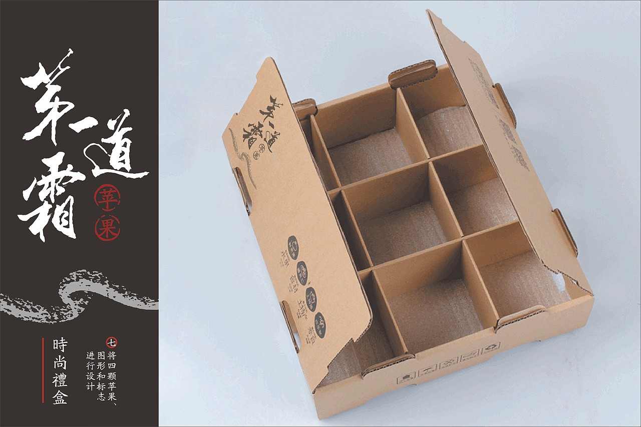 阿克苏苹果—第一道霜