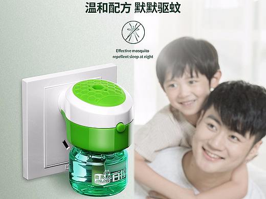 电热蚊香液