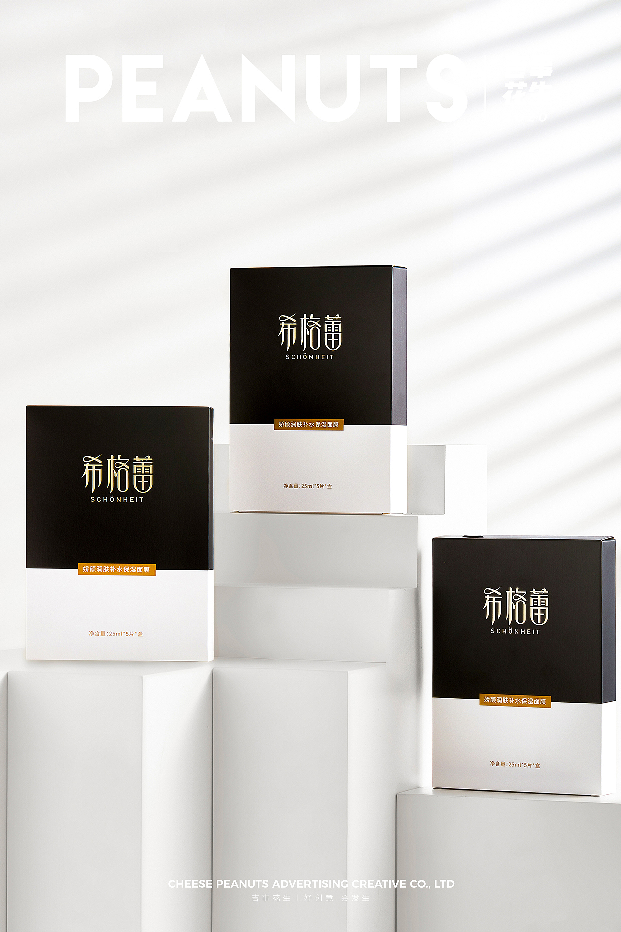 希格蕾护肤品系列丨吉事花生电商摄影（图ZMjI4MTEwMjA4） - 产品摄影 - 站酷设计师吉事花生原创素材 - 站酷ZCOOL