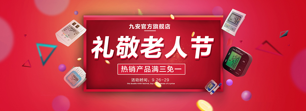 2016下半年作品集（图ZNjk0MTYzNDQ=） - 电商 - 站酷设计师云见视觉工作室原创素材 - 站酷ZCOOL