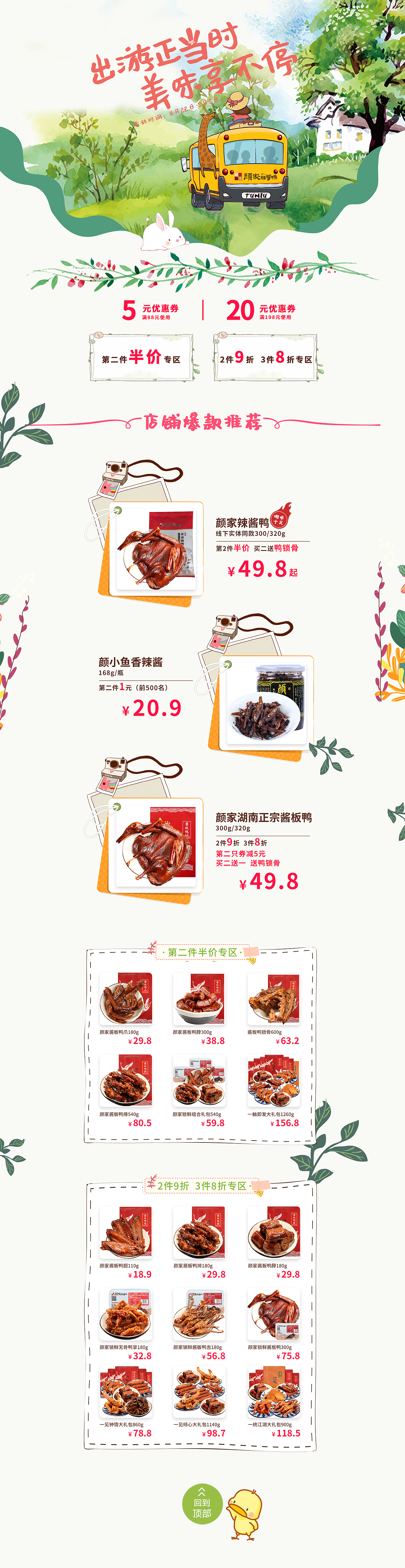 颜家电商页面（图ZMTc2MTU1MDg4） - 电商 - 站酷设计师爱猫Xu原创素材 - 站酷ZCOOL
