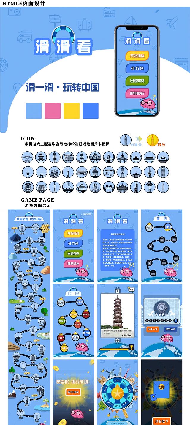 2019UI作品集（图ZMTgwNDU4NTk2） - 游戏UI - 站酷设计师ruididi19原创素材 - 站酷ZCOOL