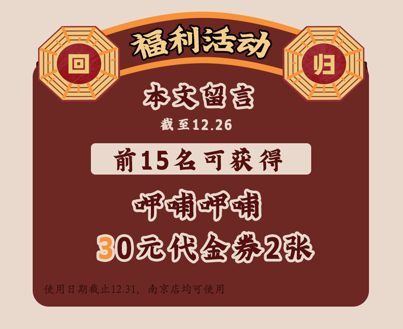 呷哺呷哺 微信推送排版（图ZMTkzODgzODI4） - 其他平面 - 站酷设计师池野步词原创素材 - 站酷ZCOOL