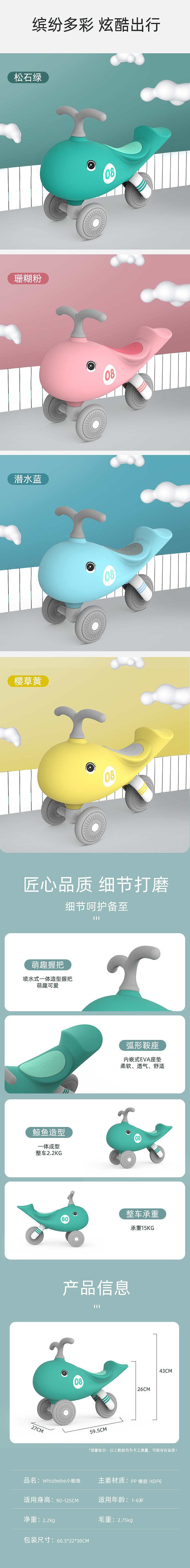 儿童平衡车三轮车