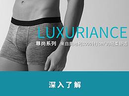 男士?jī)?nèi)褲詳情