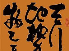 天行健（个人主页-ZMjU3MjAxMjQ=） - 书法 - 站酷设计师斯悟散人原创素材 - 站酷ZCOOL