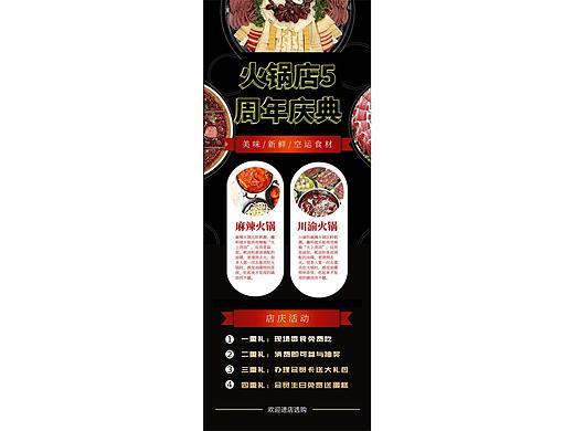 美食易拉宝