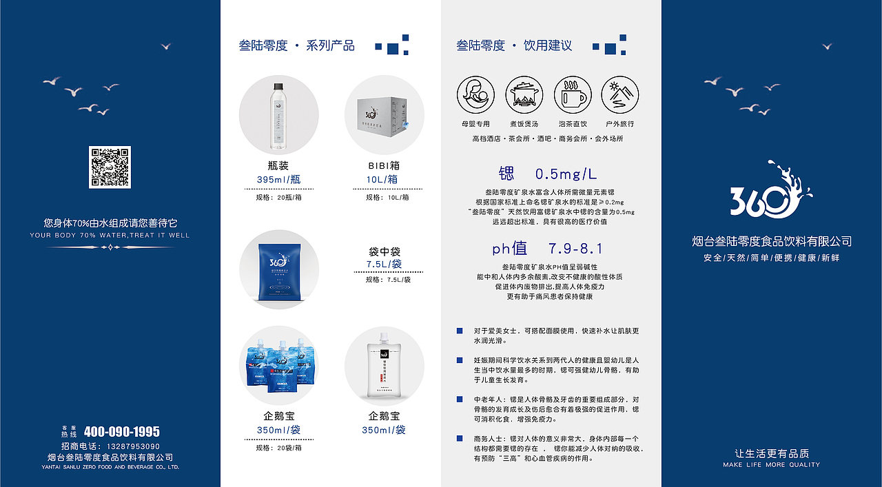 360°食品饮料（图ZMTk2MzY5MDA0） - 宣传物料 - 站酷设计师花间一壶酒23原创素材 - 站酷ZCOOL