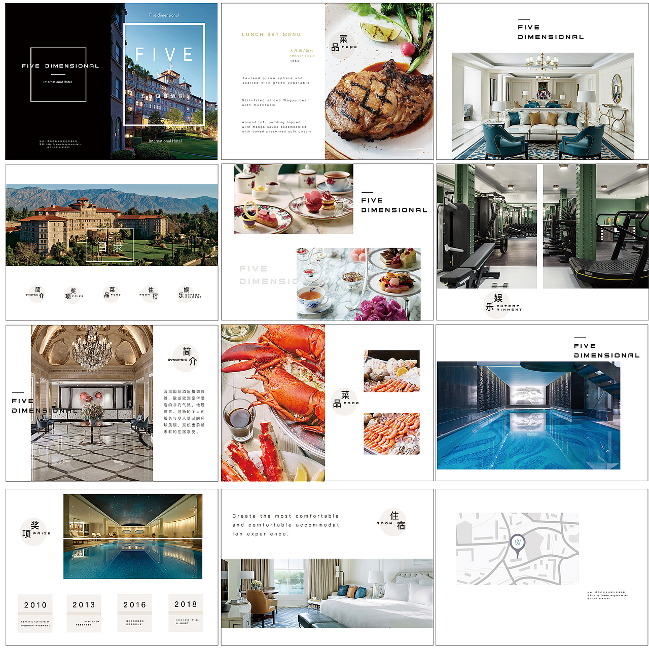 酒店画册（图ZMTI5MDMyMzY4） - 书籍/画册 - 站酷设计师54猪猪女孩原创素材 - 站酷ZCOOL