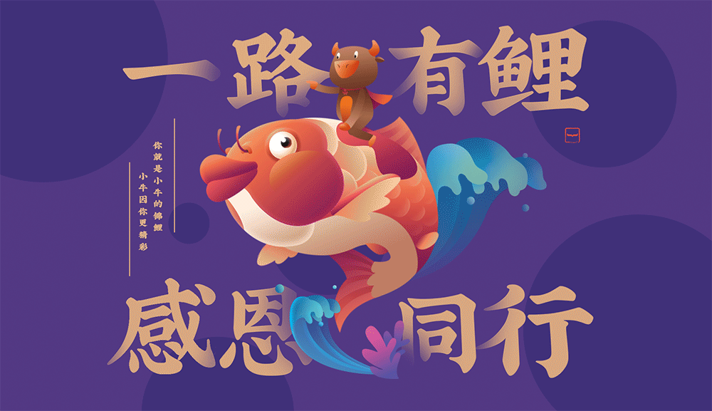 感恩节和中秋节活动物料设计