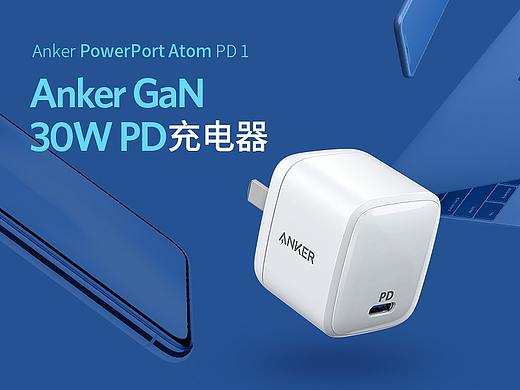 Anker GaN  30W PD充电器商详