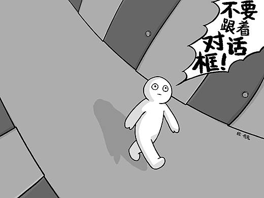 绘本作品《不要跟着对话框！》（个人主页-ZNDg5NjU3MzI=） - 绘本 - 站酷设计师到底有没有鬼呀原创素材 - 站酷ZCOOL