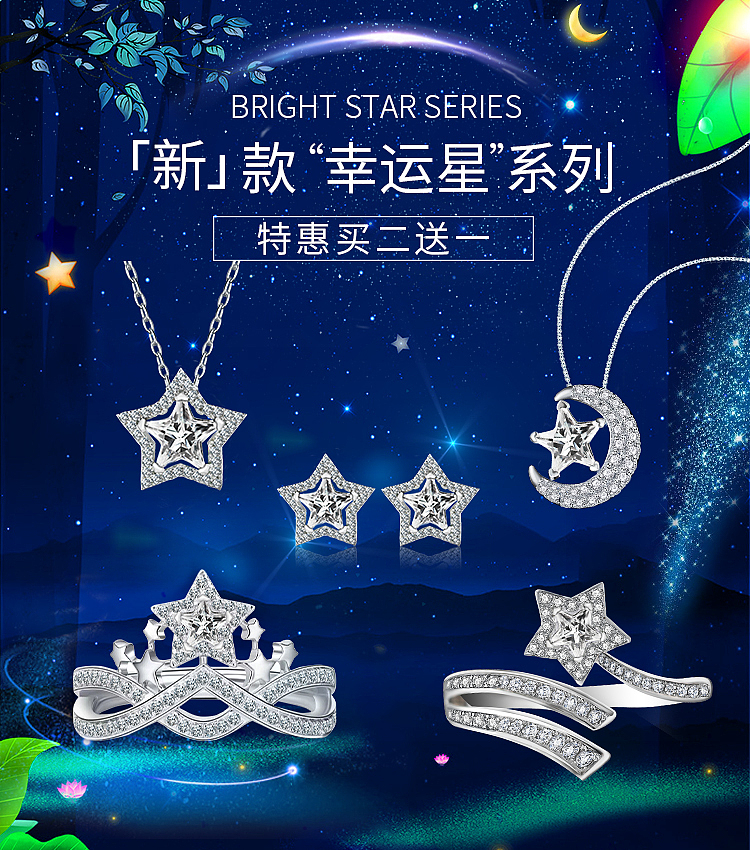 饰品钻戒海报设计（图ZMjMyNjg3MTAw） - 电商 - 站酷设计师设计师向日葵原创素材 - 站酷ZCOOL