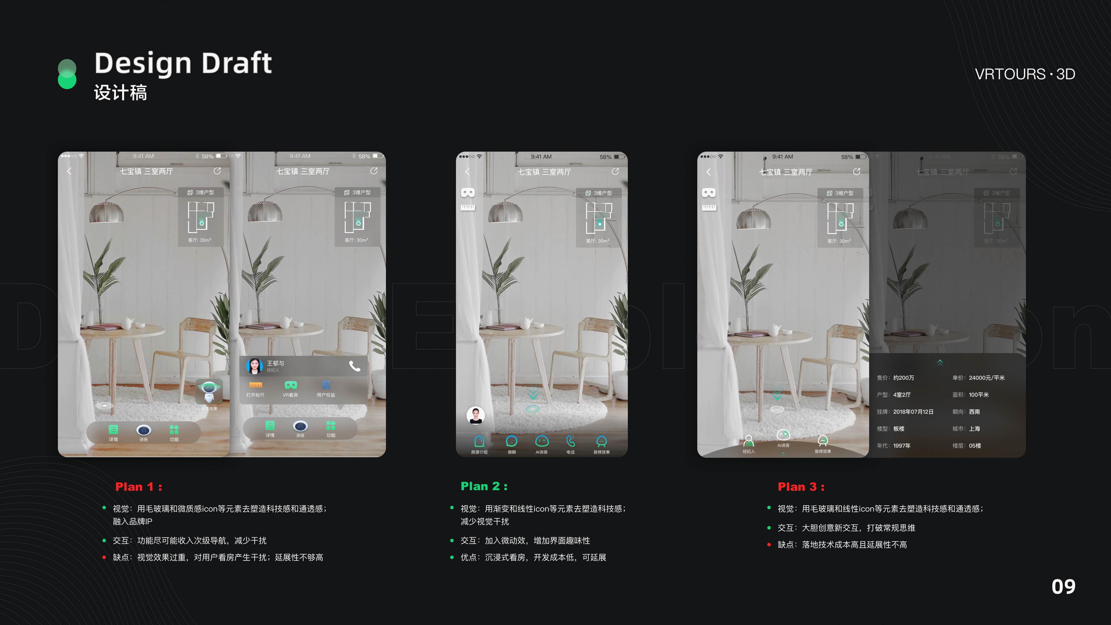 复盘与总结-VR项目（图ZMjYyMzk4ODky） - APP界面 - 站酷设计师陈可爱CKA原创素材 - 站酷ZCOOL