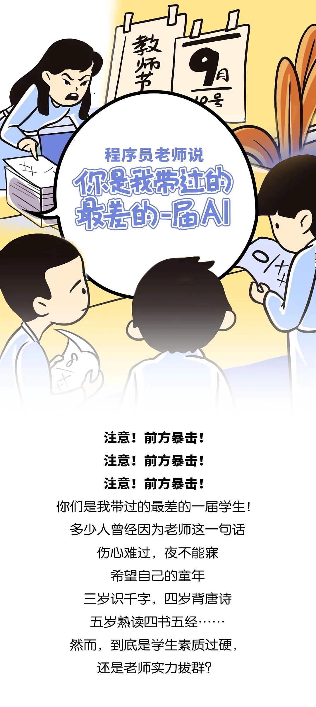 公众号长图4（图ZMjY0MDk2MzI4） - 商业插画 - 站酷设计师1308302484原创素材 - 站酷ZCOOL