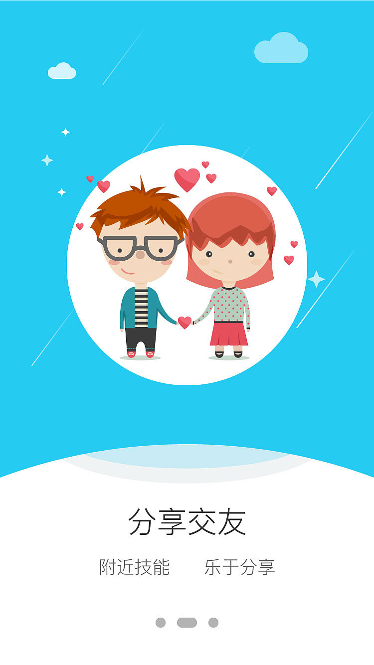 求渔APP（图ZNjQ0ODc4NTI=） - APP界面 - 站酷设计师如月之殇原创素材 - 站酷ZCOOL