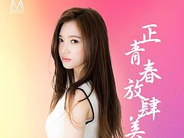 医美