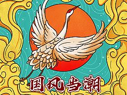 国潮来啦
