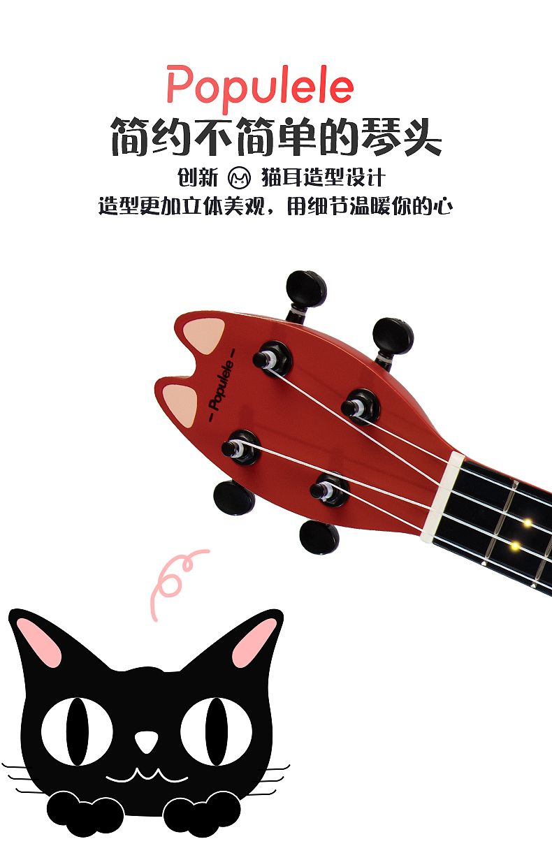 天猫定制款尤克里里（图ZMjE3NDYyNDMy） - 电商 - 站酷设计师Z27350606原创素材 - 站酷ZCOOL