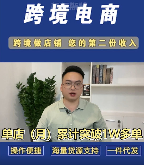 跨境电商导师宣传（图ZMjUzODYzMjQ0） - 其他 - 站酷设计师Z40009743原创素材 - 站酷ZCOOL