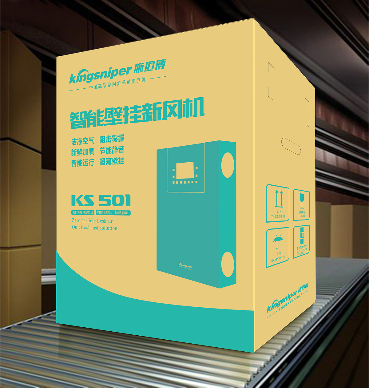 智能风机外箱包装