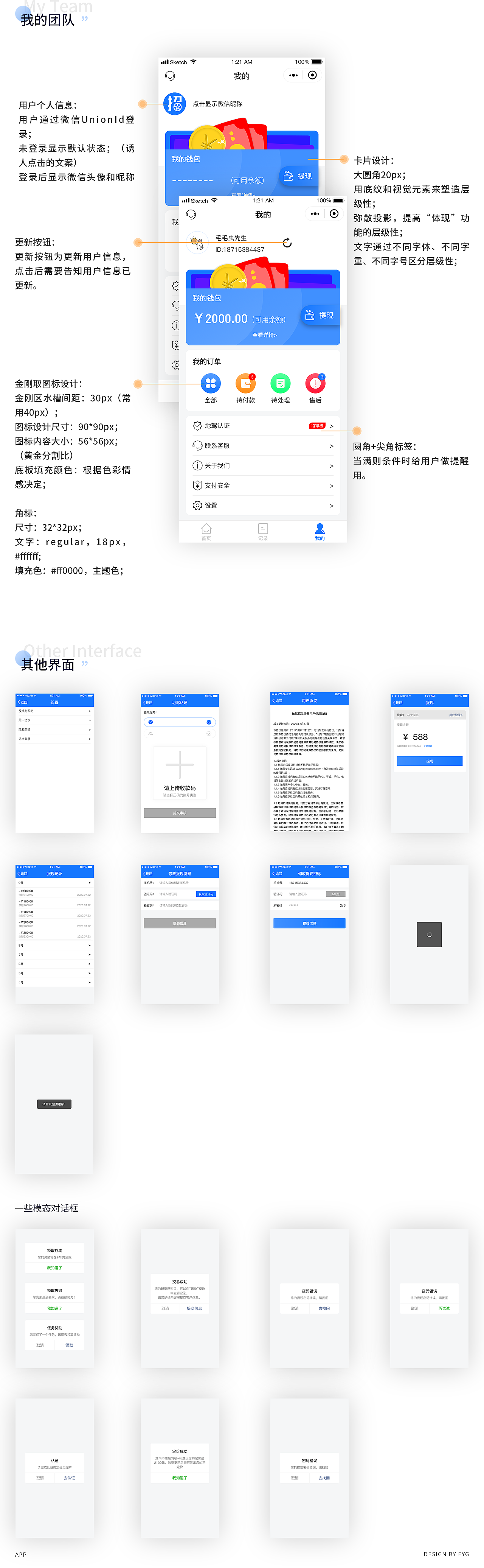 方迎归作品集2020（图ZMjIwODMwNTY0） - APP界面 - 站酷设计师方迎归原创素材 - 站酷ZCOOL