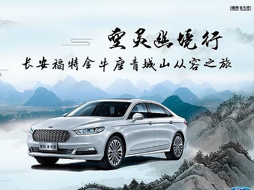 汽车主视觉kv海报设计策划