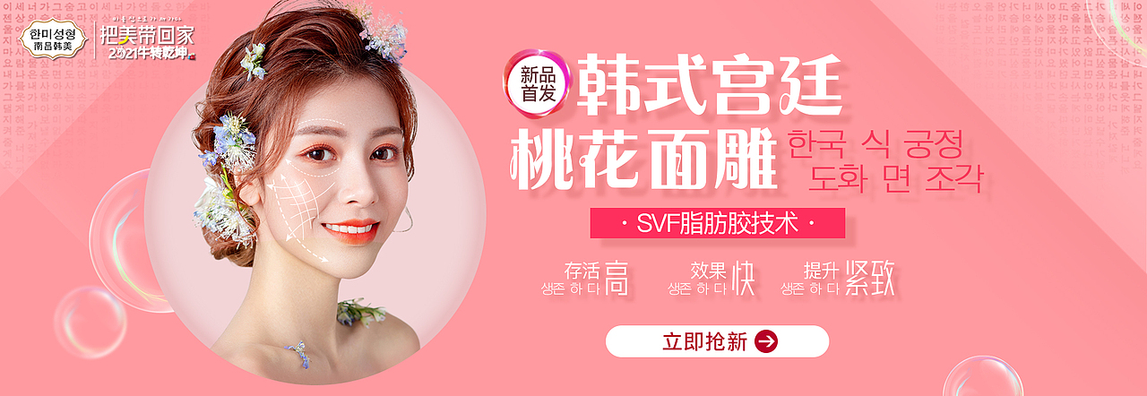 医美整形banner（图ZMjU4MDQ5NzM2） - 其他平面 - 站酷设计师酷酷十点睡原创素材 - 站酷ZCOOL