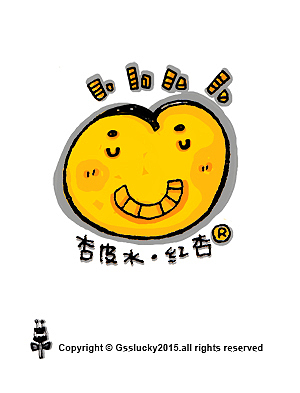 LOGO设计之“刘记 红杏杏皮水”