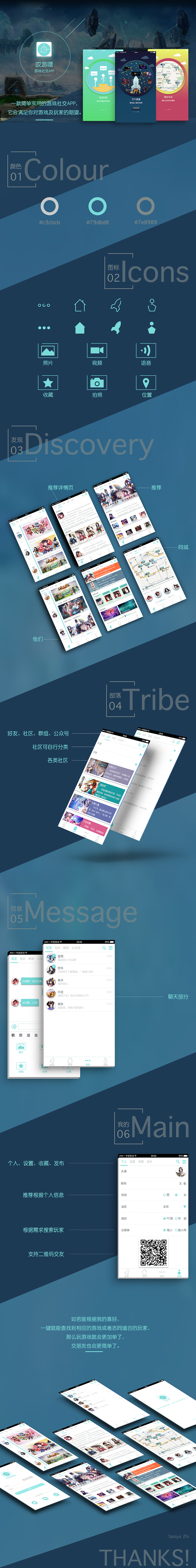 哎游喂APP界面（图ZNzEwNTEyNjA=） - APP界面 - 站酷设计师Sasiya原创素材 - 站酷ZCOOL