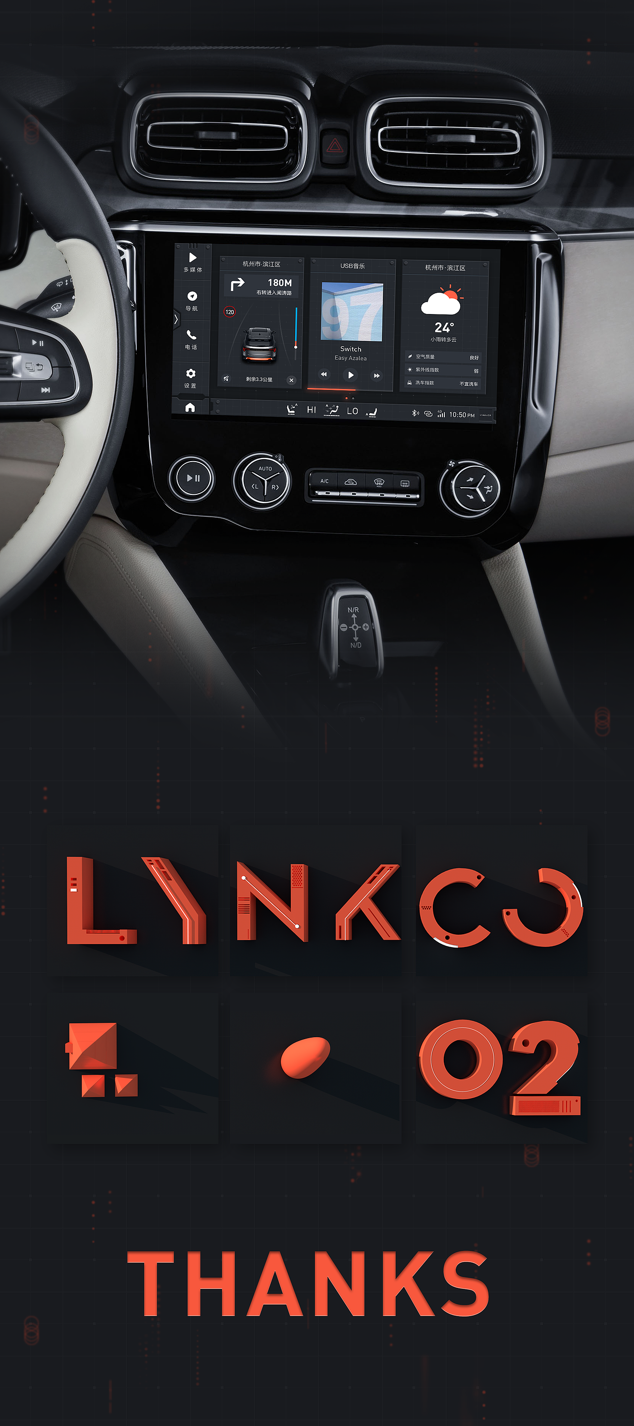 领克02车机主题设计-「简·未来访客」（图ZMTMxNTQyOTQ4） - 交互/UE - 站酷设计师DOTHINK_DESIGN原创素材 - 站酷ZCOOL