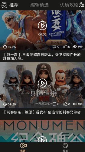 多米诺游戏视频APP