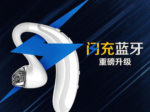 耳机详情页案例