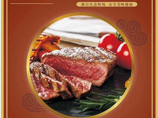餐厅展架设计