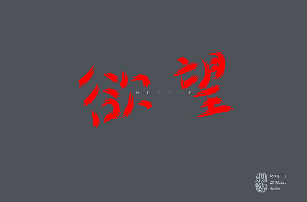 近期字体设计整理（图ZMTEyNjYwODEy） - 字体/字形 - 站酷设计师大倪和米汤原创素材 - 站酷ZCOOL