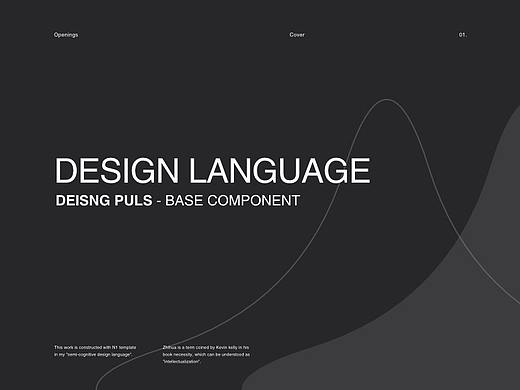 Design Plus - 设计语言 [基础组件] 