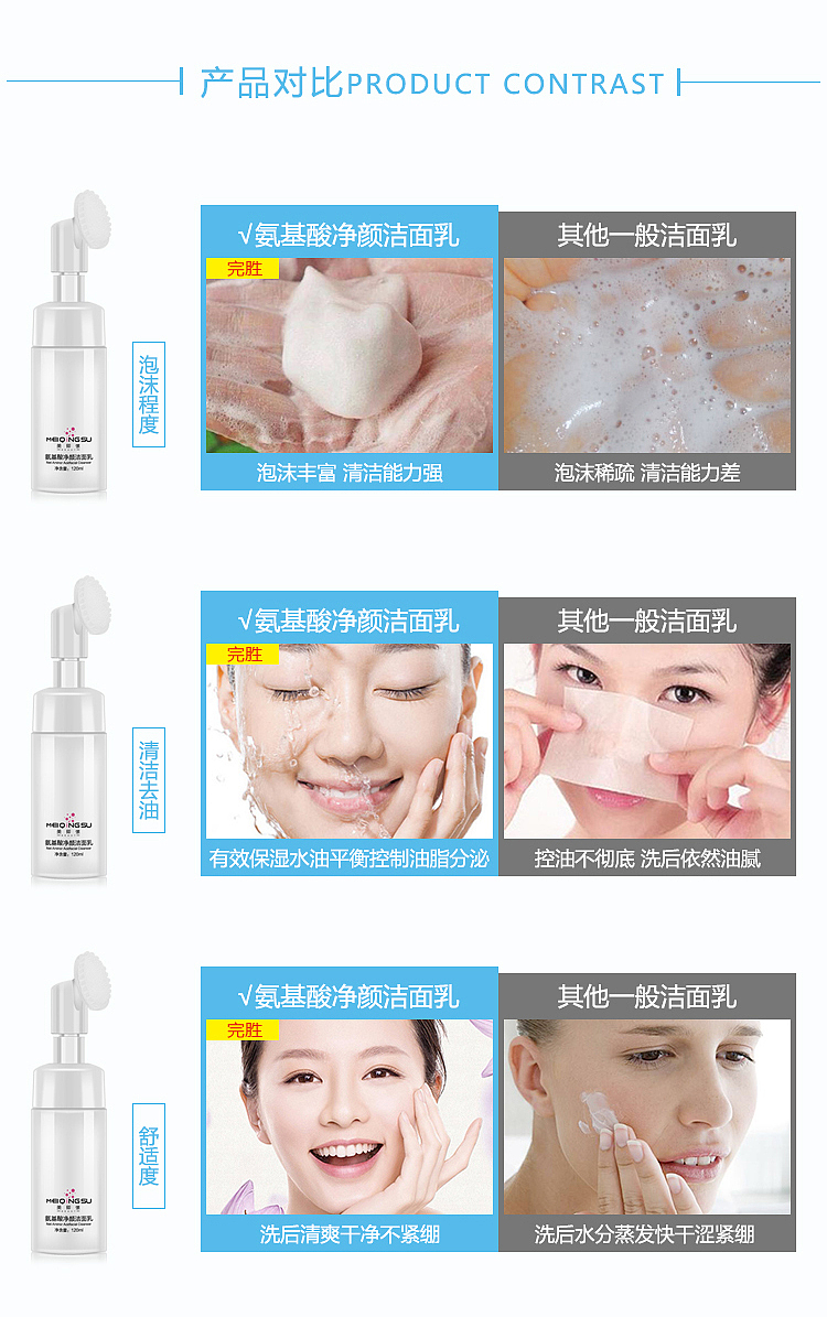 美卿愫氨基酸净颜洁面乳_美卿愫洗面奶设计图（图ZMTUzMTc2NzY4） - 宣传物料 - 站酷设计师美卿愫原创素材 - 站酷ZCOOL