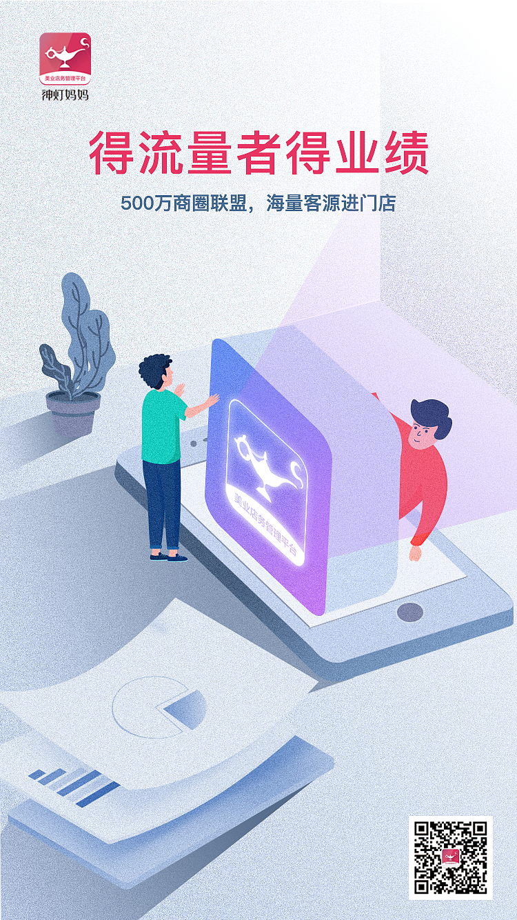 拓客海报（图ZMTYwNzE1MDEy） - 海报 - 站酷设计师mr许123原创素材 - 站酷ZCOOL