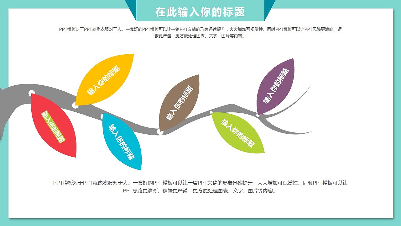 感恩父亲节父爱如山主题PPT模板