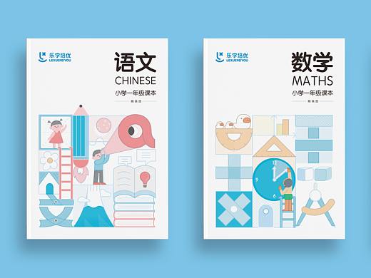 7NJOY | 乐学培优 小学课本 封面插画设计
