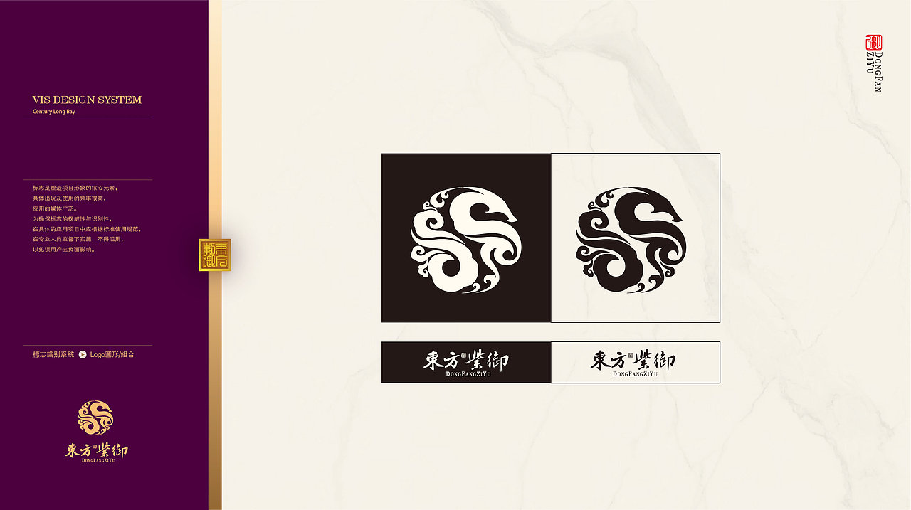 东方紫御地产VI设计（图ZMTczMTY4NTA0） - 品牌 - 站酷设计师灵鹿设计原创素材 - 站酷ZCOOL