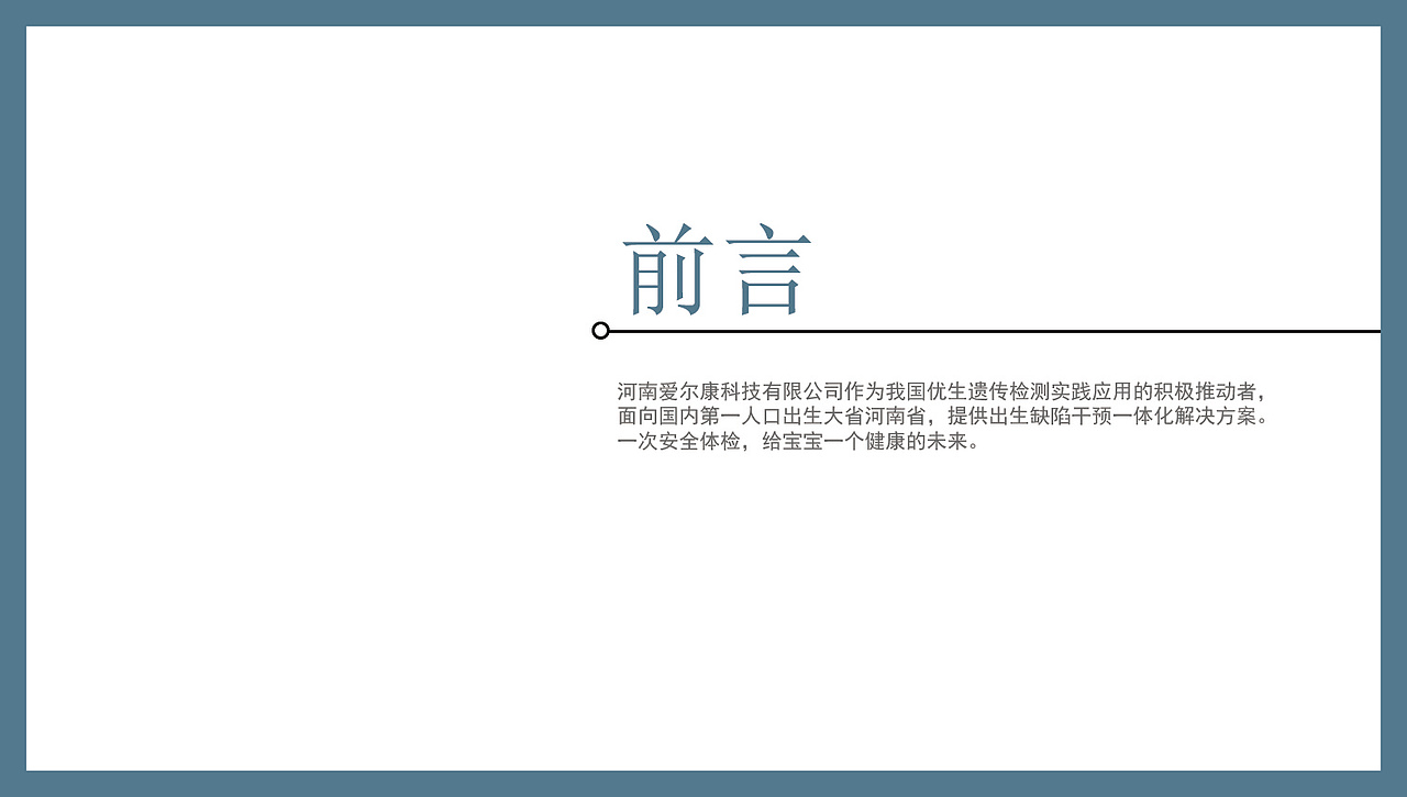 VIS爱尔康视觉识别系统手册（图ZMTgzNTU4OTc2） - 品牌 - 站酷设计师Z07517317原创素材 - 站酷ZCOOL