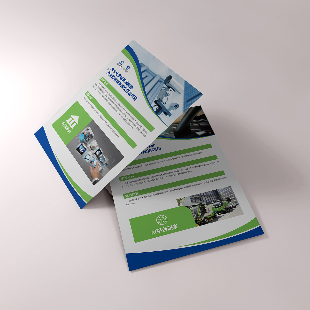 企业宣传案例单页（图ZMjEwMjQ0MjE2） - 宣传物料 - 站酷设计师Meng大叔原创素材 - 站酷ZCOOL