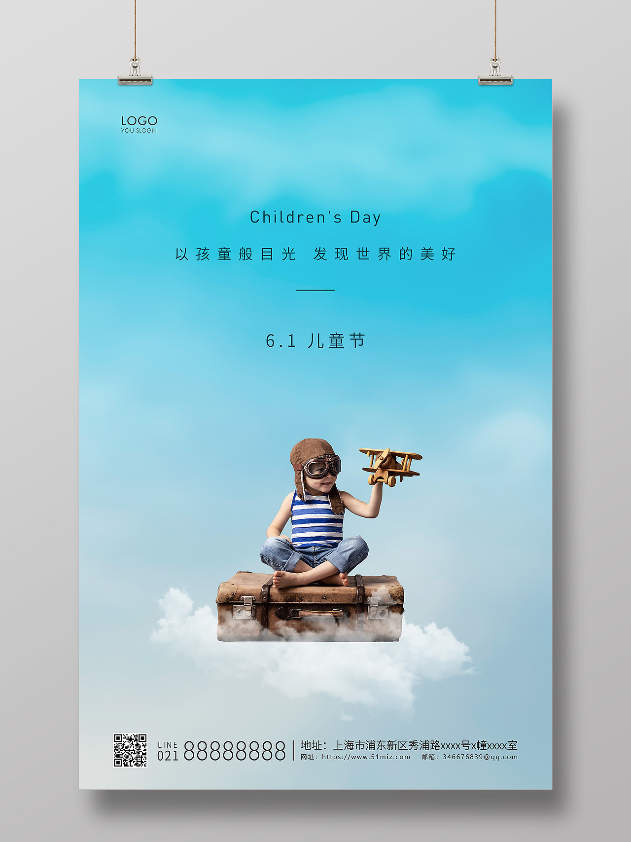 儿童节海报合集（图ZMjU1Mzc2ODAw） - 海报 - 站酷设计师青也设计原创素材 - 站酷ZCOOL