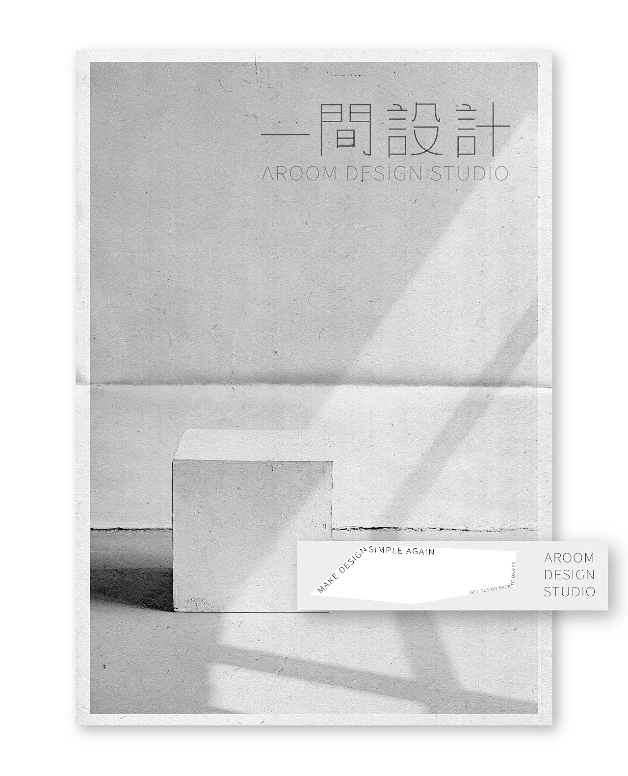 AROOM DESIGN STUDIO一间设计工作室|品牌形象设计（图ZMjc3MTE3MjQ0） - 品牌 - 站酷设计师几点莫原创素材 - 站酷ZCOOL