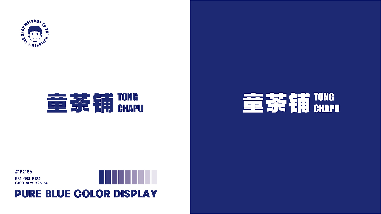 童茶铺品牌VI设计（图ZMjkxNjcwMDY0） - 品牌 - 站酷设计师辉尝有范原创素材 - 站酷ZCOOL