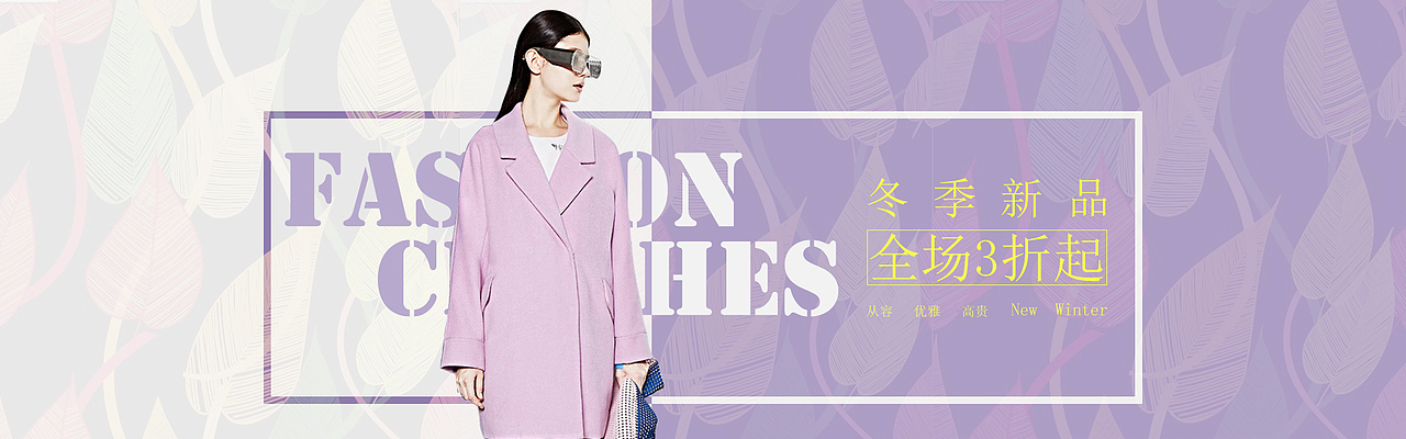 电商Banner（图ZNjY0NTAzMzY=） - 运营设计 - 站酷设计师蘩小凡原创素材 - 站酷ZCOOL